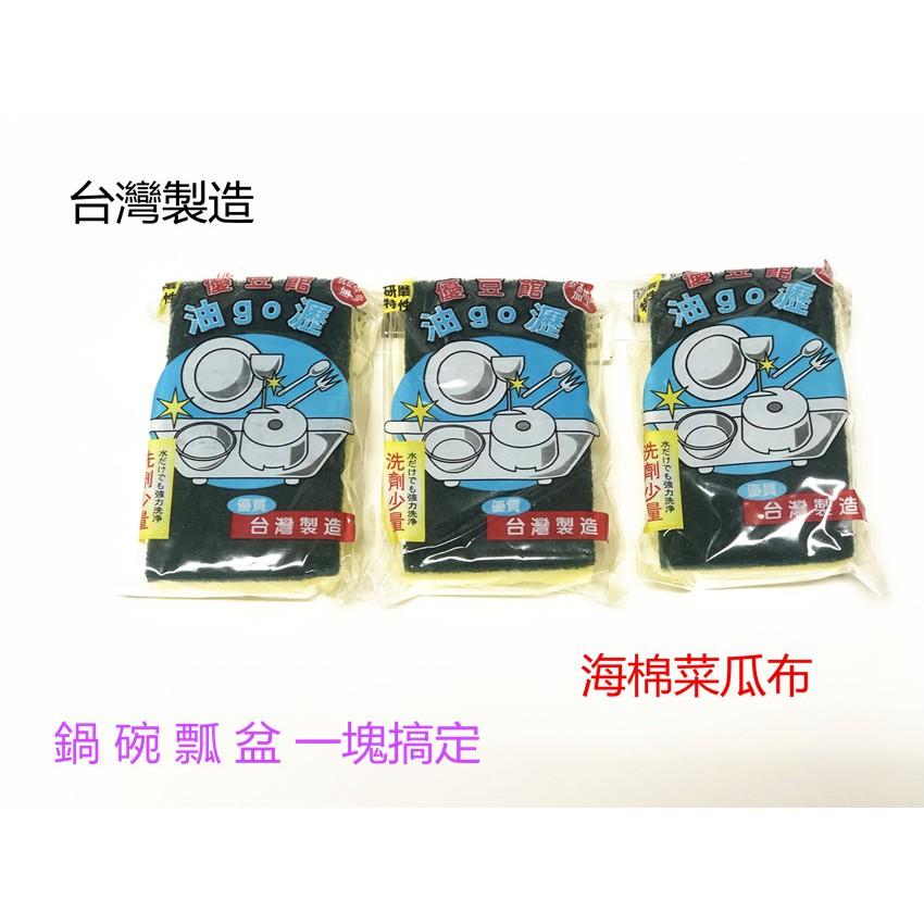 【百貨商城】台灣製造 菜瓜布 百潔刷 海棉刷 雙面 鍋刷 海棉菜瓜布 獨立包裝-細節圖4