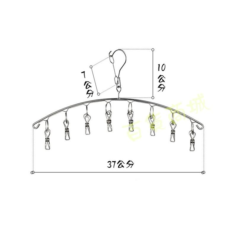 【百貨商城】 一字 弧形 襪架 衣架 多功能 防風 曬襪架 不鏽鋼 8夾 內衣夾-細節圖3