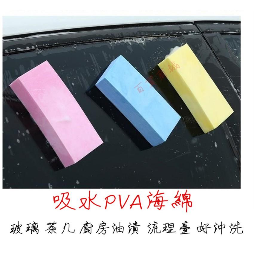 【百貨商城】玻璃 茶几 廚房 流理臺 海綿 清潔 PVA 吸水 海棉 汽車 鏡子 洗車 不易滋生細菌-細節圖2