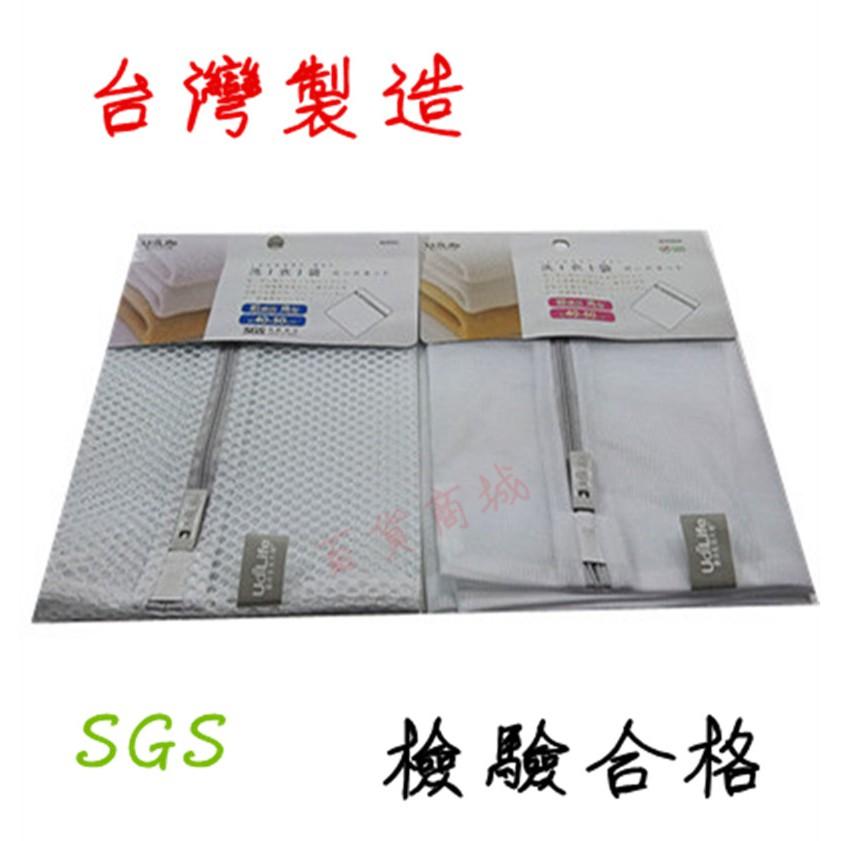 【百貨商城】洗衣袋 洗衣網 台灣製造 粗網 細網 SGS 清潔 衣服 內衣 褲子 不打結-細節圖2