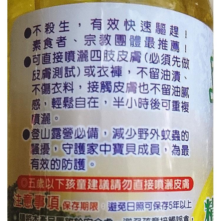 【百貨商城】香茅 噴霧 噴瓶 精油  草本 露營 登山 運動 450ML-細節圖2