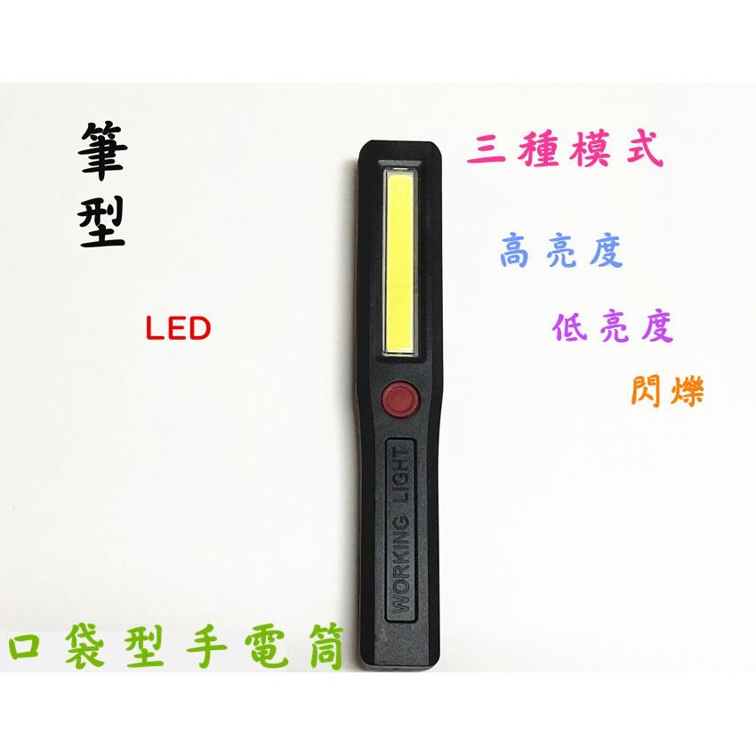 【百貨商城】 LED 筆型 手電筒 口袋型 燈 磁吸 三種模式 照明燈 工作燈-細節圖2