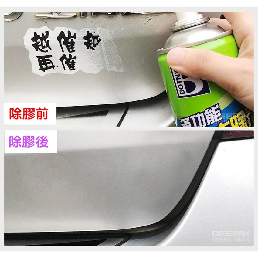 【百貨商城】除膠劑 汽車 玻璃 桌面 牆面 多功能 除膠 去膠劑 除殘膠 春聯 除膠-細節圖2