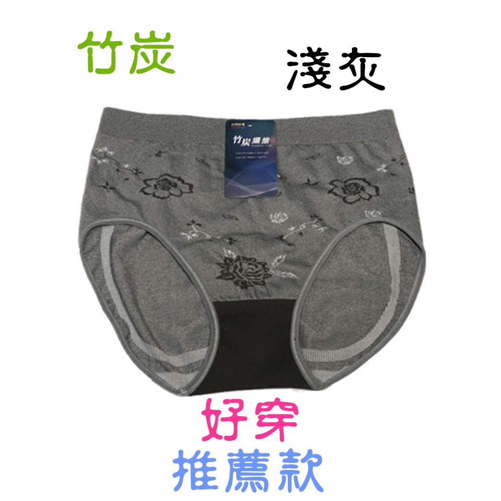 【百貨商城】台灣製造 女生 竹炭 彈性大 內褲 無痕褲 三角褲 中腰 低腰 舒適 好穿-細節圖4