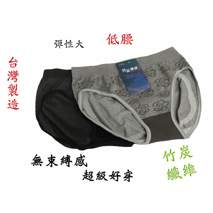 【百貨商城】台灣製造 女生 竹炭 彈性大 內褲 無痕褲 三角褲 中腰 低腰 舒適 好穿-細節圖5