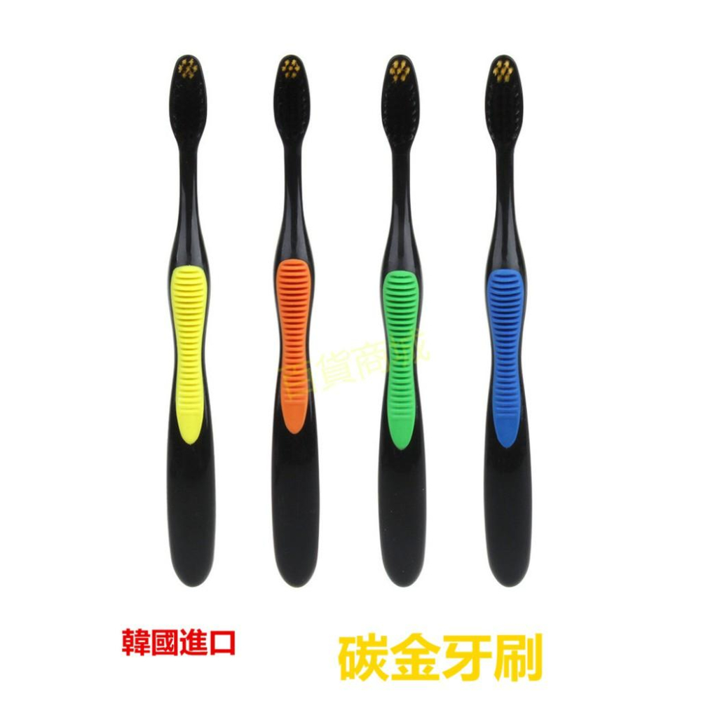 【百貨商城】韓國進口 軟毛 竹炭 牙刷 口腔清潔 四入裝 進口牙刷-細節圖2