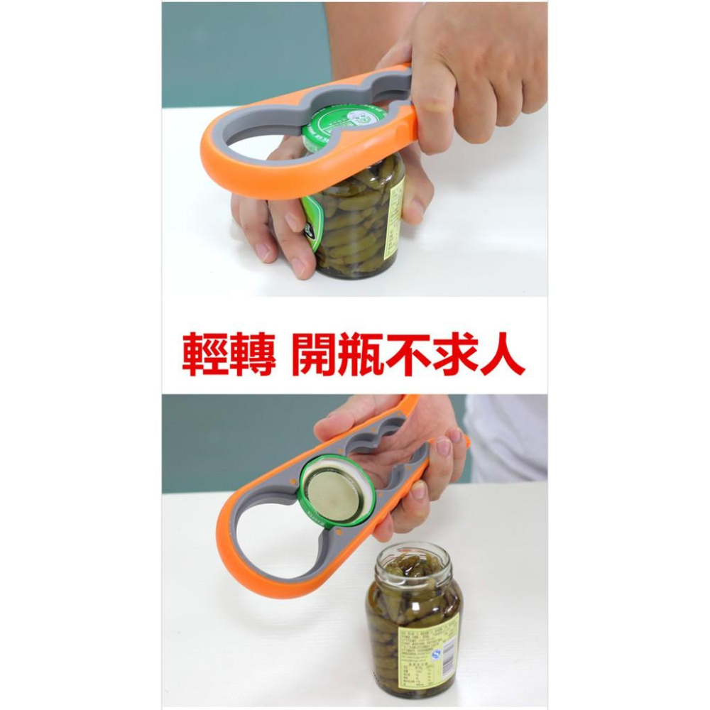 【百貨商城】多合一 開瓶器 罐頭開瓶 果醬開瓶 防滑 省力 瓶蓋 真空罐蓋-細節圖3