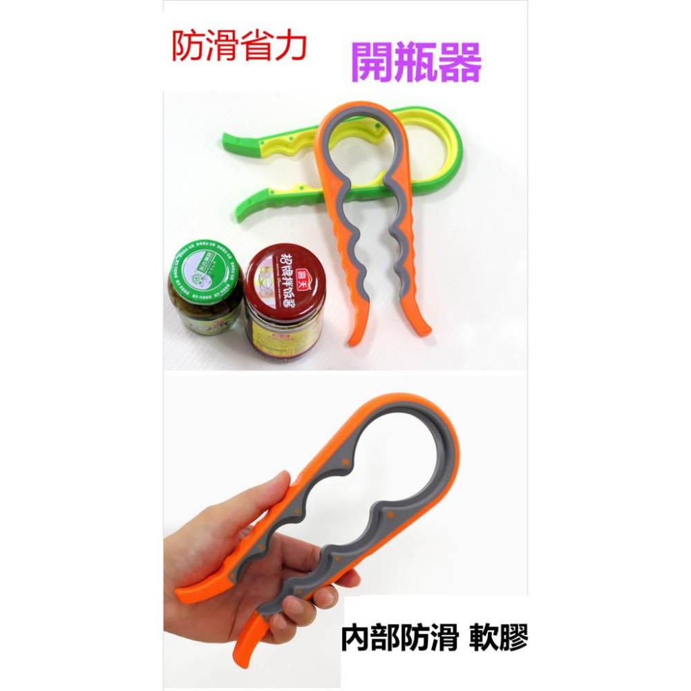 【百貨商城】多合一 開瓶器 罐頭開瓶 果醬開瓶 防滑 省力 瓶蓋 真空罐蓋-細節圖4