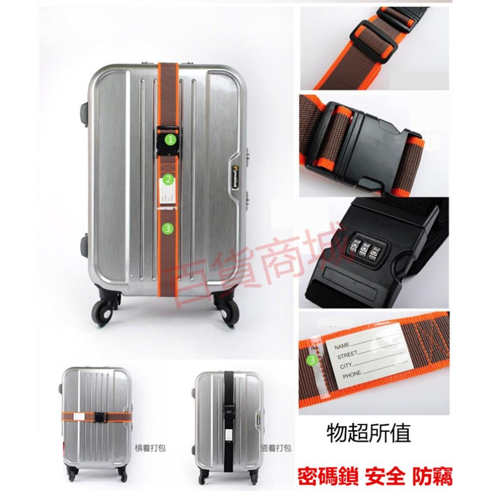 【百貨商城】密碼 綁帶 行李綁帶 打包帶 安全 耐用 防竊-細節圖3