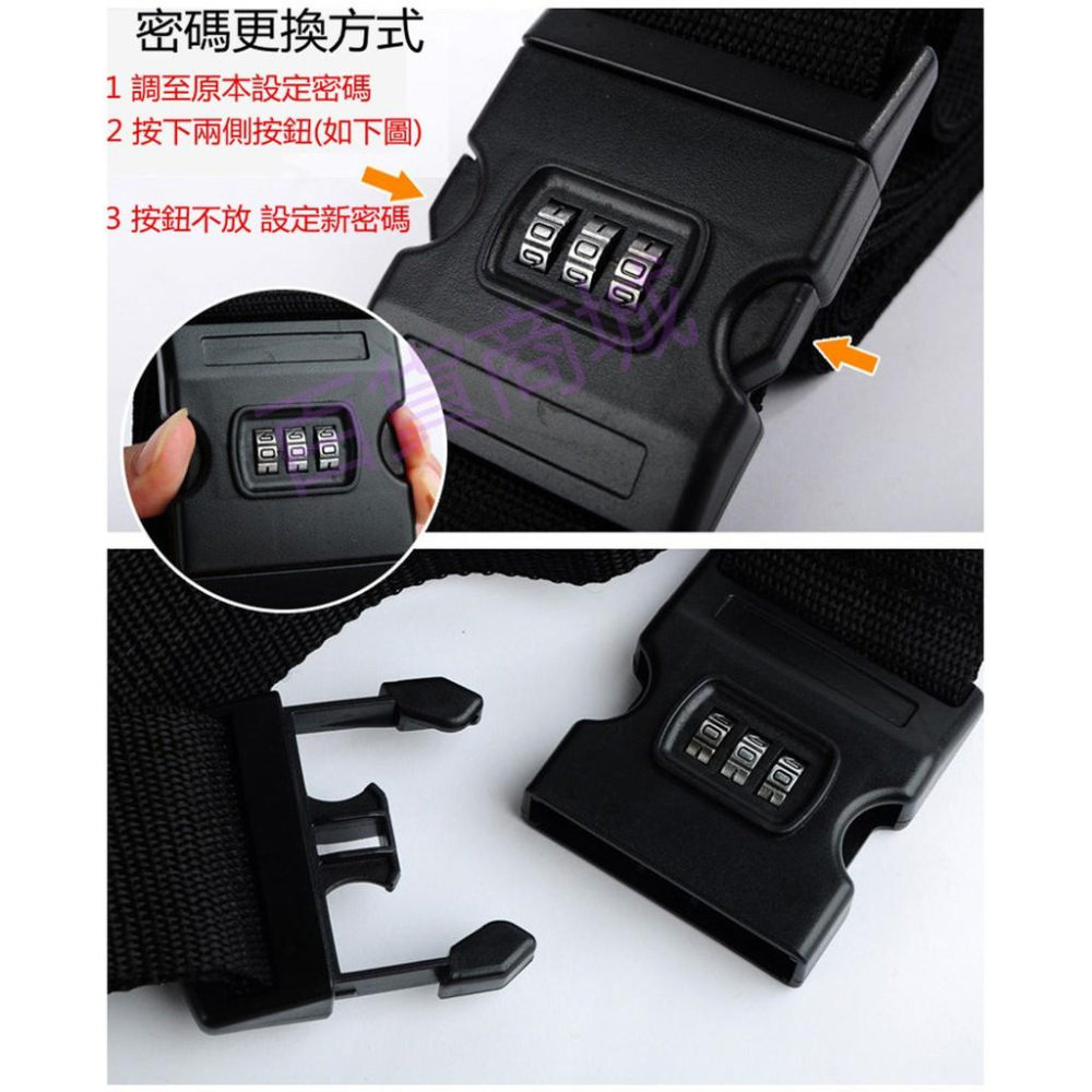 【百貨商城】密碼 綁帶 行李綁帶 打包帶 安全 耐用 防竊-細節圖5