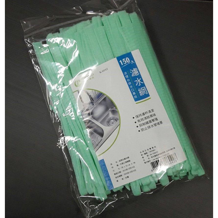 【百貨商城】濾水網 流理臺 浴室 廚房 150入 多用途 乾淨好清潔 防堵塞-細節圖3