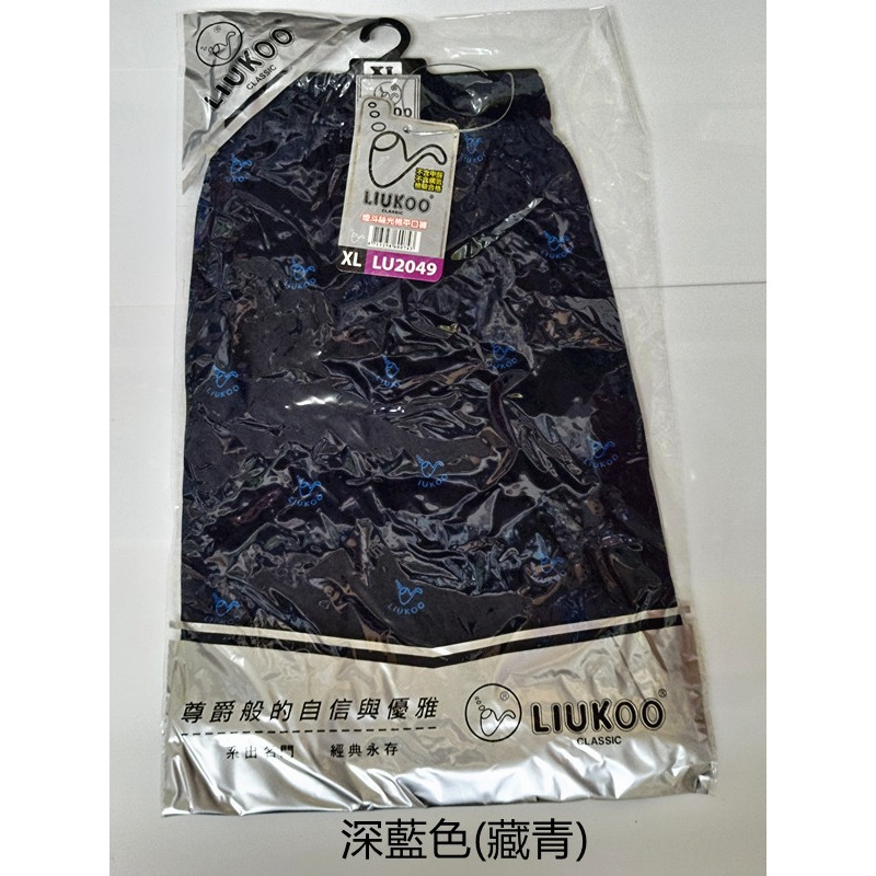 絲光棉 平口褲 菸斗 內褲 四角褲 煙斗 M~3XL-細節圖3