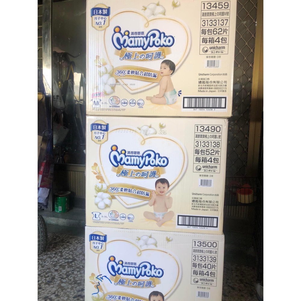 （11月底寄出）白金滿意輕巧褲XXL26*2+寶可夢晚安褲男寶XL22*1-細節圖2