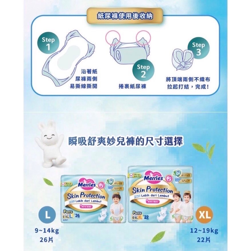妙兒褲L27*1包+妙兒褲瞬吸舒爽XL22（印尼製）*1包-細節圖2
