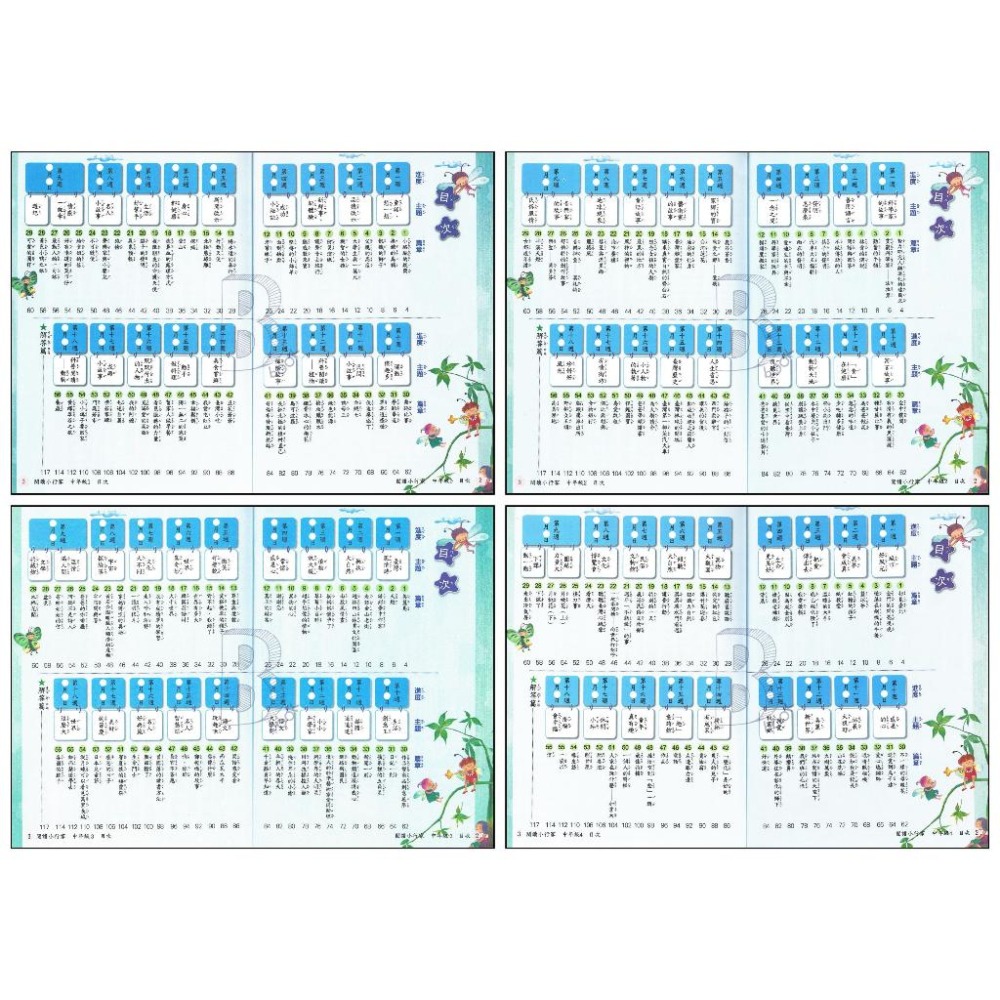 南一書局 國小 閱讀小行家 低1234、中1234、高1234 全系列(共12本) 輔助教材-細節圖2