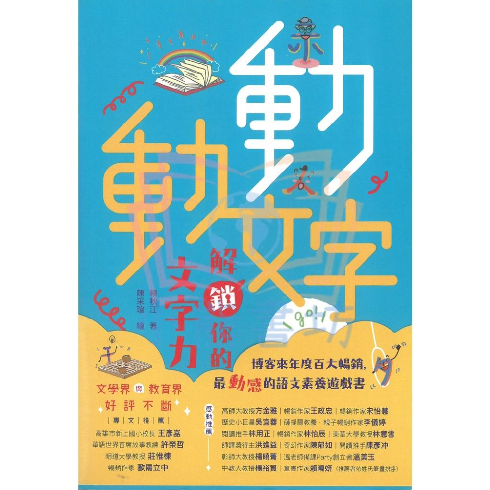 桌遊 TRANSIT 動文字  語文桌遊自造課 現貨-細節圖2