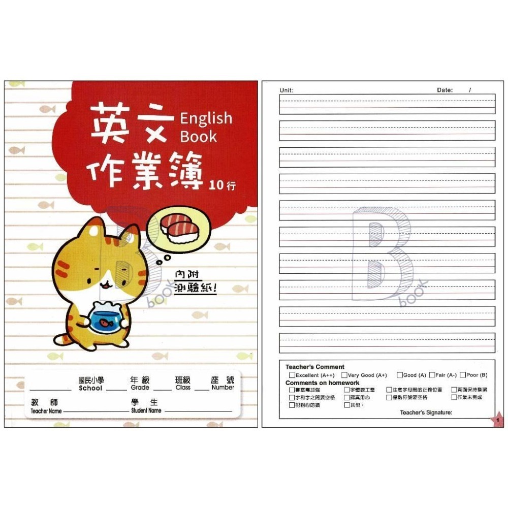 16K 英文練習簿/作業簿-細節圖2