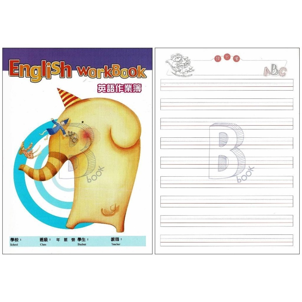 16K 英文練習簿/作業簿-細節圖4