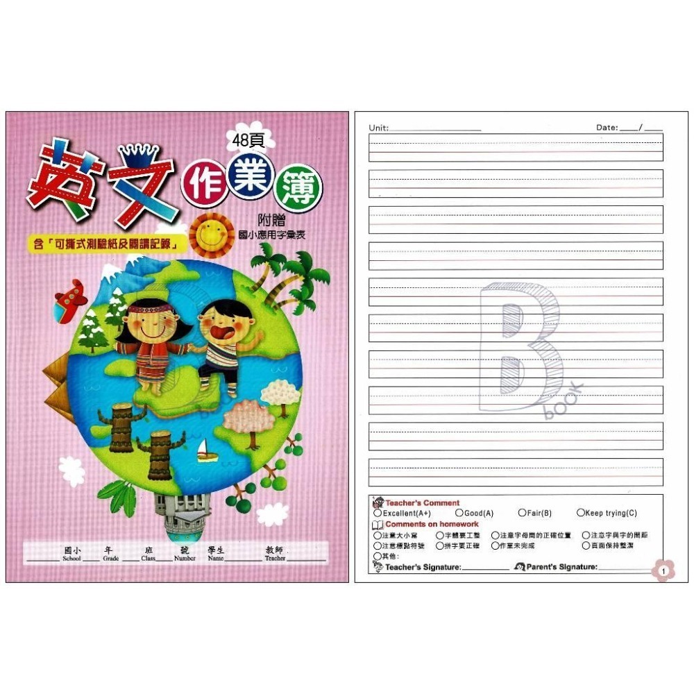 16K 英文練習簿/作業簿-細節圖6