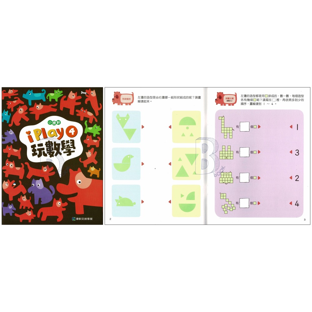 小康軒 iPLAY玩數學 StarterA~B 1~6 幼兒補充教材-細節圖5