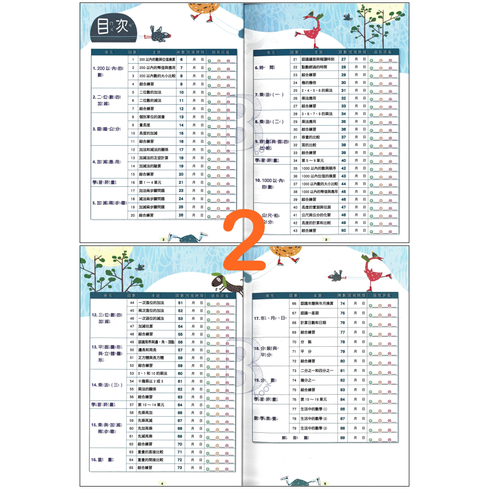 翰林 國小 計算小達人 1-6年級 輔助教材 (最新版)-細節圖3