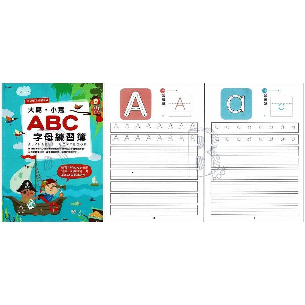 世一 英語單字練習簿 國小必背300單字/大寫。小寫ABC字母練習簿/國中必背1200英語單字練習簿/全民英檢1200初-細節圖5