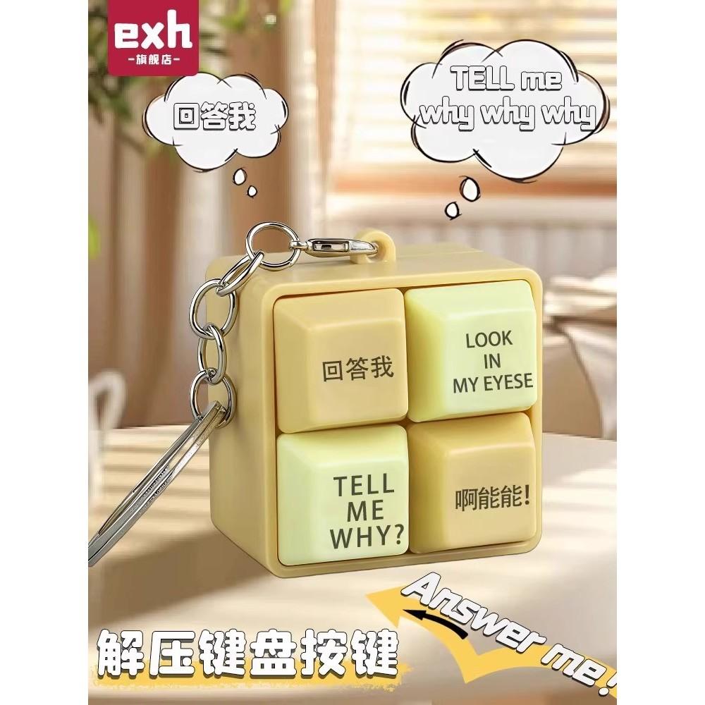 鋼鐵火星益智玩具◎ Tell me 回答我 王世堅語音 從從容容游刃有餘 發光語音 發音按鍵按鈕 掛件 鑰匙扣 解壓玩具-細節圖2