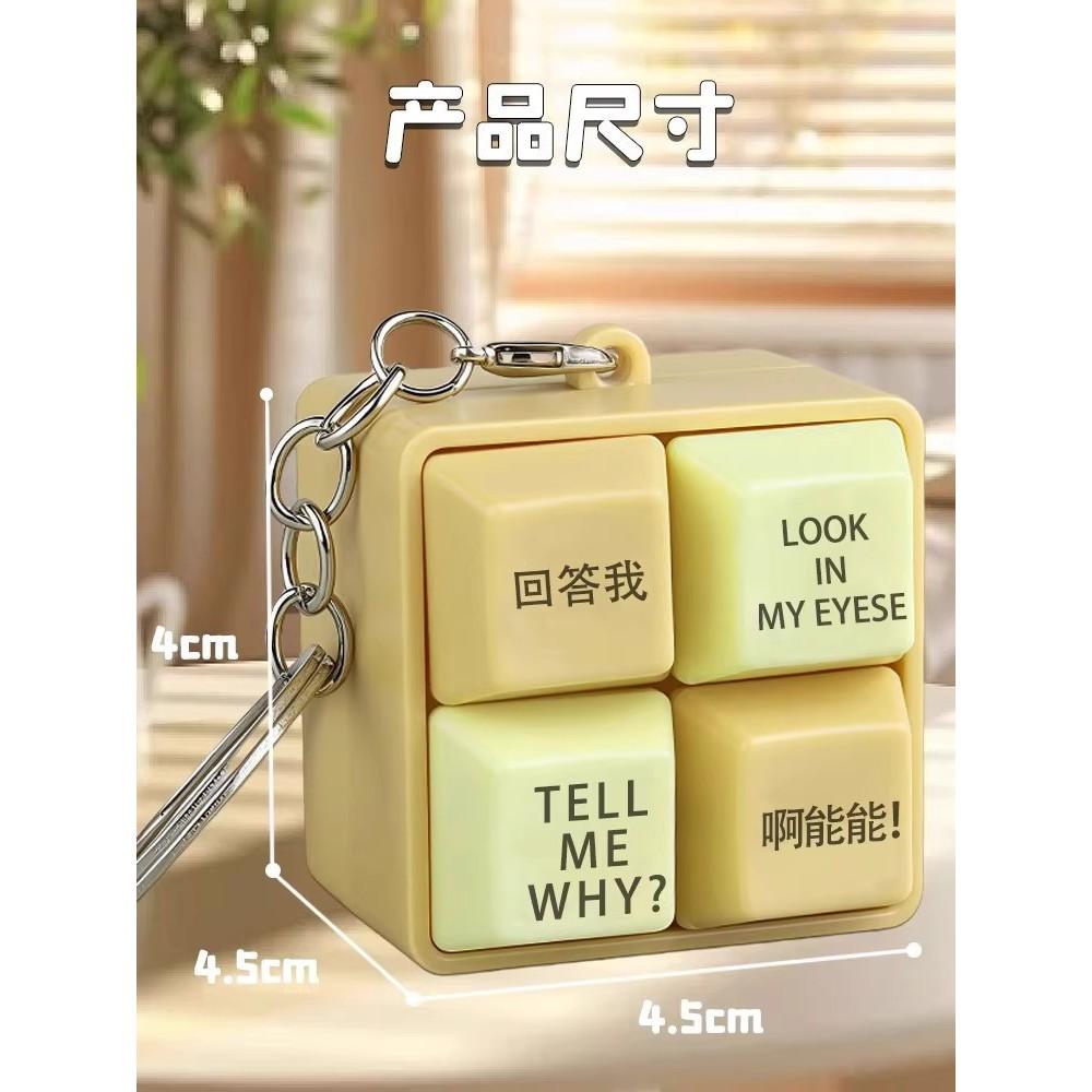 鋼鐵火星益智玩具◎ Tell me 回答我 王世堅語音 從從容容游刃有餘 發光語音 發音按鍵按鈕 掛件 鑰匙扣 解壓玩具-細節圖4
