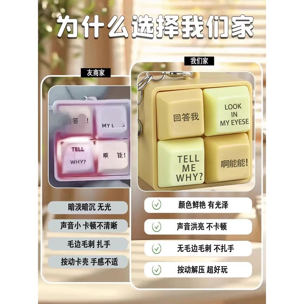 鋼鐵火星益智玩具◎ Tell me 回答我 王世堅語音 從從容容游刃有餘 發光語音 發音按鍵按鈕 掛件 鑰匙扣 解壓玩具-細節圖5