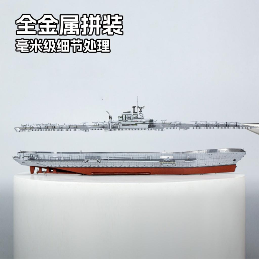 鋼鐵火星人益智玩具★中途島號航空母艦 ◎拼酷◎MU藝模◎3D立體金屬拼圖◎DIY金屬模型-細節圖3