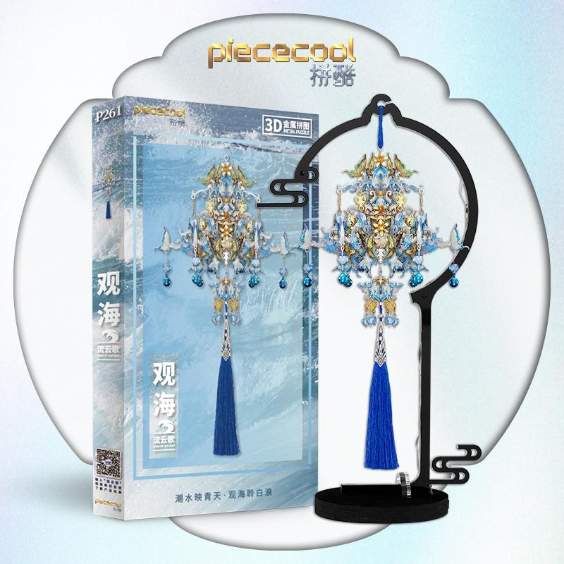 鋼鐵火星人益智玩具★流雲歌 ★拼酷★MU藝模★3D立體金屬拼圖★DIY金屬模型-細節圖3