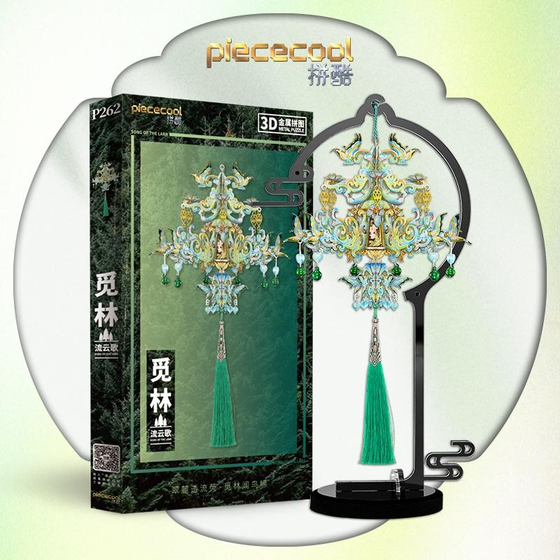 鋼鐵火星人益智玩具★流雲歌 ★拼酷★MU藝模★3D立體金屬拼圖★DIY金屬模型-細節圖4