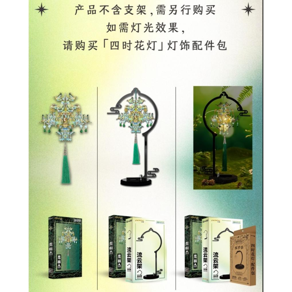 鋼鐵火星人益智玩具★流雲歌 ★拼酷★MU藝模★3D立體金屬拼圖★DIY金屬模型-細節圖7