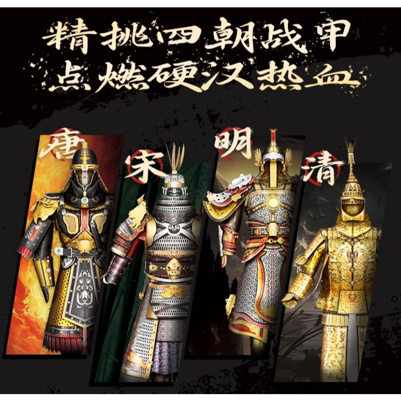 鋼鐵火星人益智玩具★  四朝甲冑 (古代盔甲 ★拼酷★MU藝模★3D立體金屬拼圖★DIY金屬模型-細節圖2