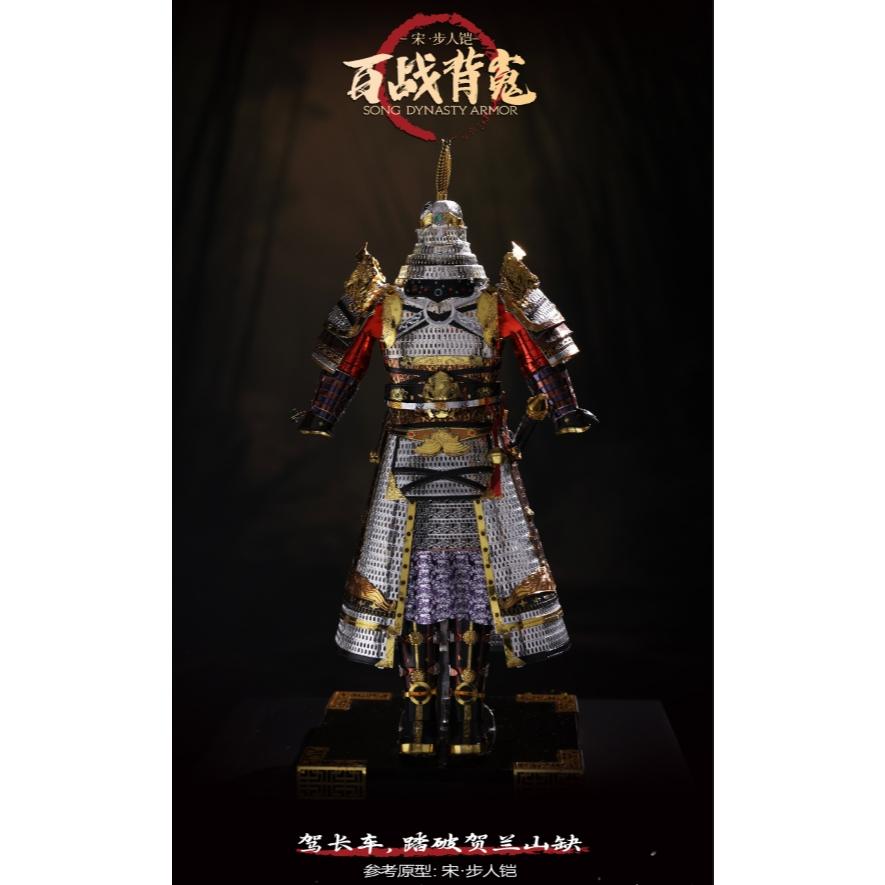 鋼鐵火星人益智玩具★  四朝甲冑 (古代盔甲 ★拼酷★MU藝模★3D立體金屬拼圖★DIY金屬模型-細節圖5