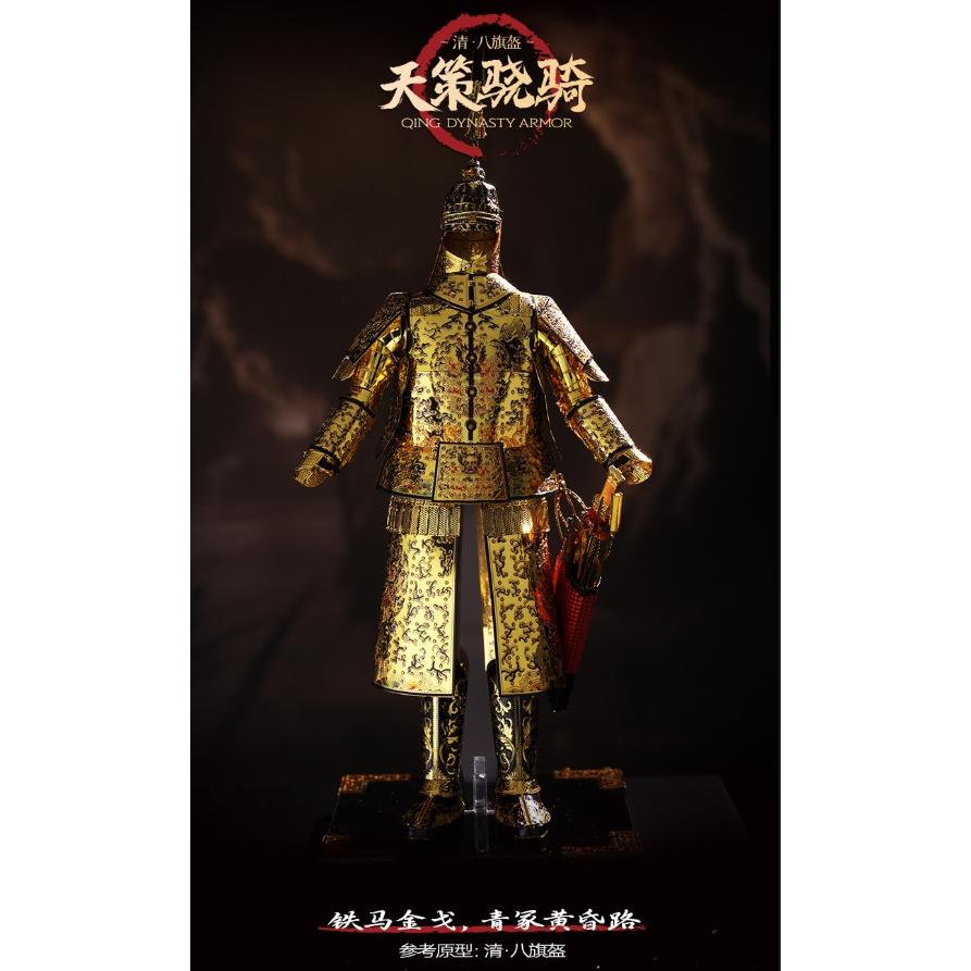 鋼鐵火星人益智玩具★  四朝甲冑 (古代盔甲 ★拼酷★MU藝模★3D立體金屬拼圖★DIY金屬模型-細節圖6