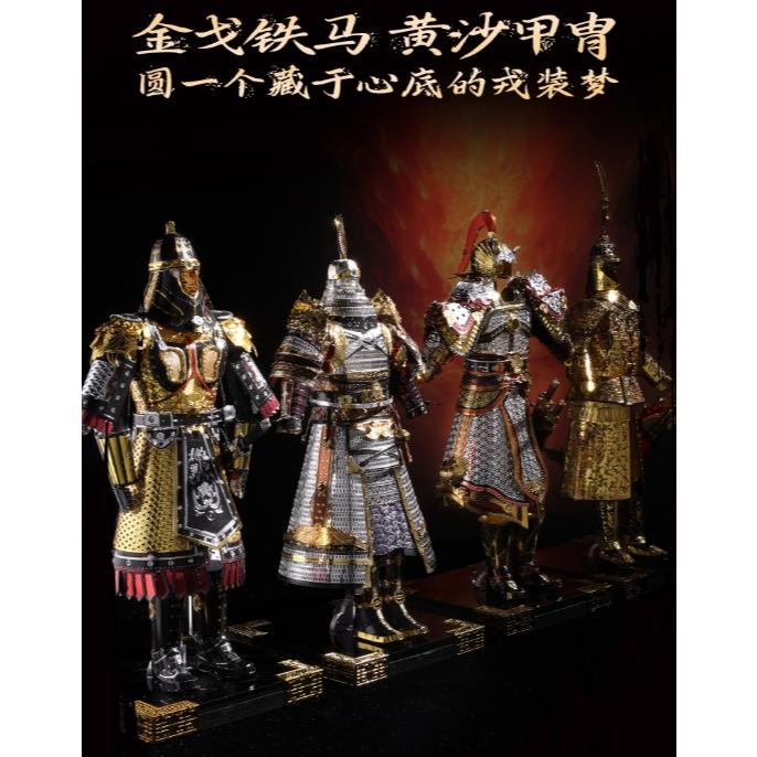 鋼鐵火星人益智玩具★  四朝甲冑 (古代盔甲 ★拼酷★MU藝模★3D立體金屬拼圖★DIY金屬模型-細節圖7