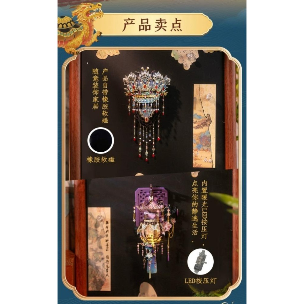 鋼鐵火星人益智玩具★瓔珞鳳鈿-蝶影花燈 ◎拼酷◎MU藝模◎3D立體金屬拼圖◎DIY金屬模型-細節圖2