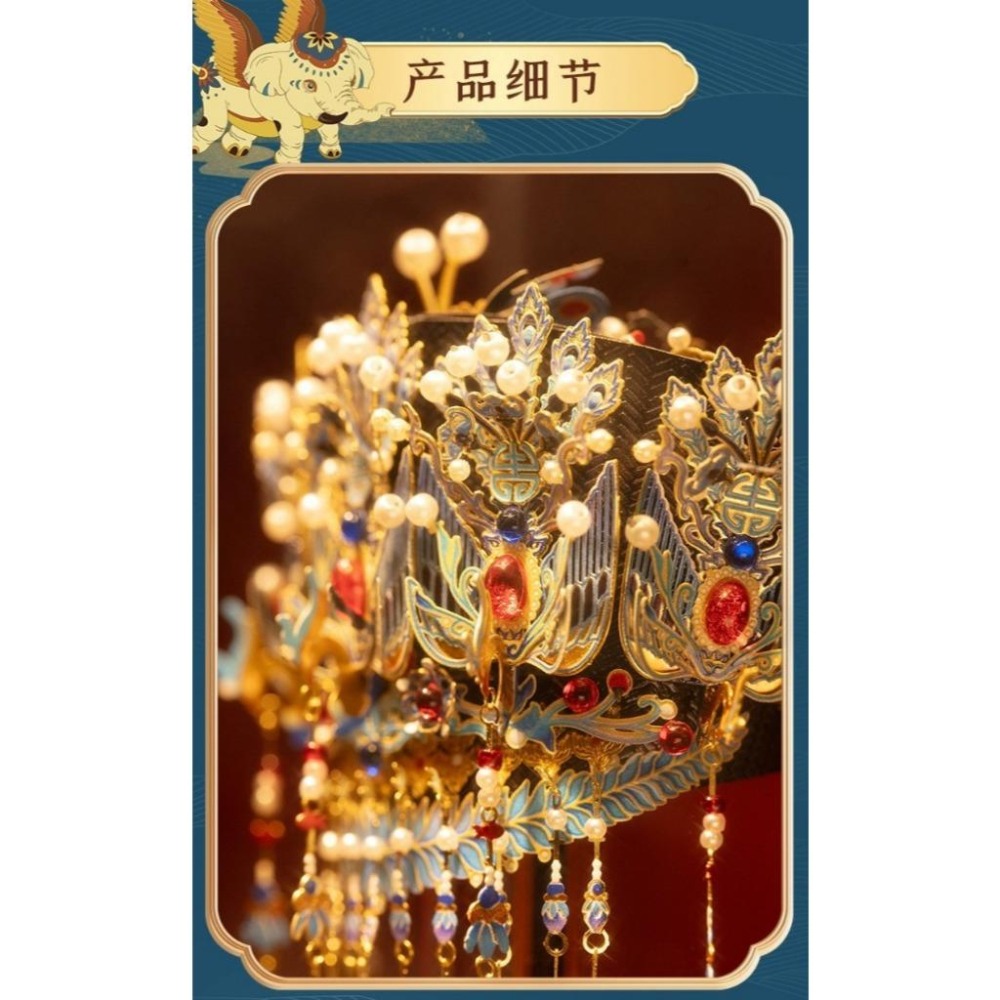 鋼鐵火星人益智玩具★瓔珞鳳鈿-蝶影花燈 ◎拼酷◎MU藝模◎3D立體金屬拼圖◎DIY金屬模型-細節圖6