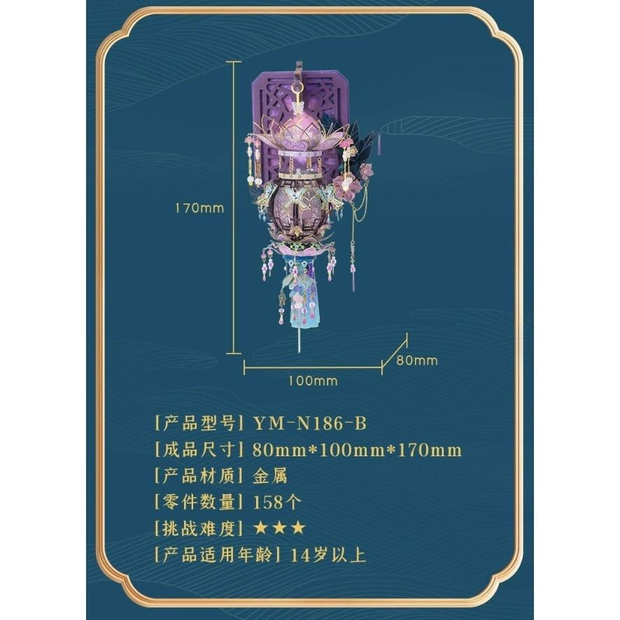 鋼鐵火星人益智玩具★瓔珞鳳鈿-蝶影花燈 ◎拼酷◎MU藝模◎3D立體金屬拼圖◎DIY金屬模型-細節圖9