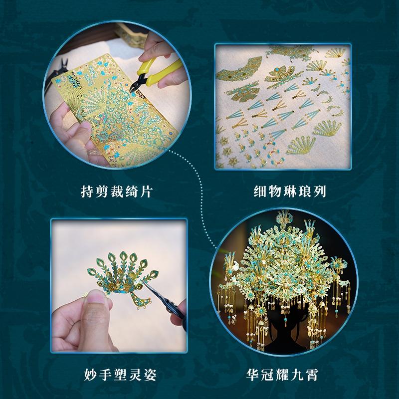 鋼鐵火星人益智玩具★九霄青羽冠 ★拼酷★MU藝模★3D立體金屬拼圖★DIY金屬模型-細節圖4