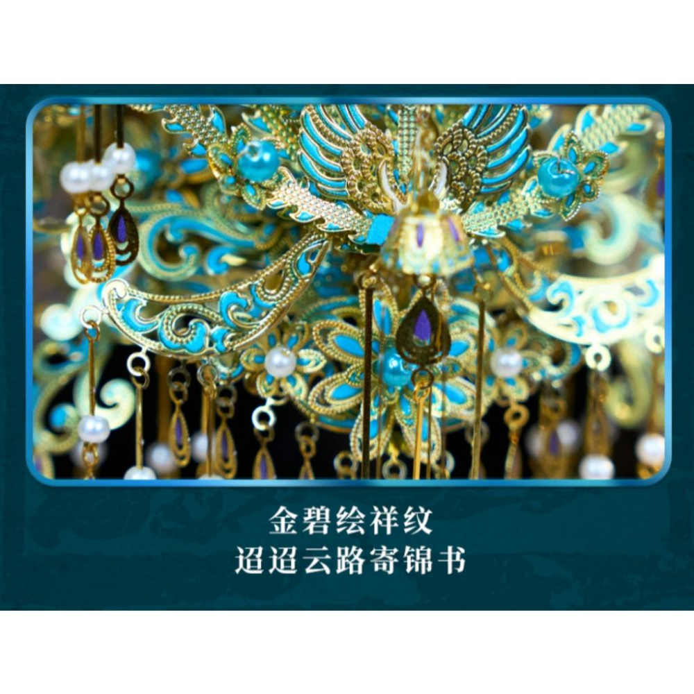 鋼鐵火星人益智玩具★九霄青羽冠 ★拼酷★MU藝模★3D立體金屬拼圖★DIY金屬模型-細節圖7