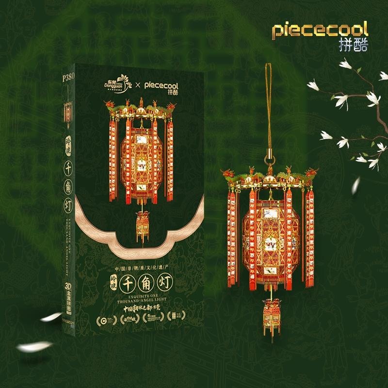 鋼鐵火星人益智玩具★ 玲瓏千角燈 ★拼酷★MU藝模★3D立體金屬拼圖★DIY金屬模型-細節圖5