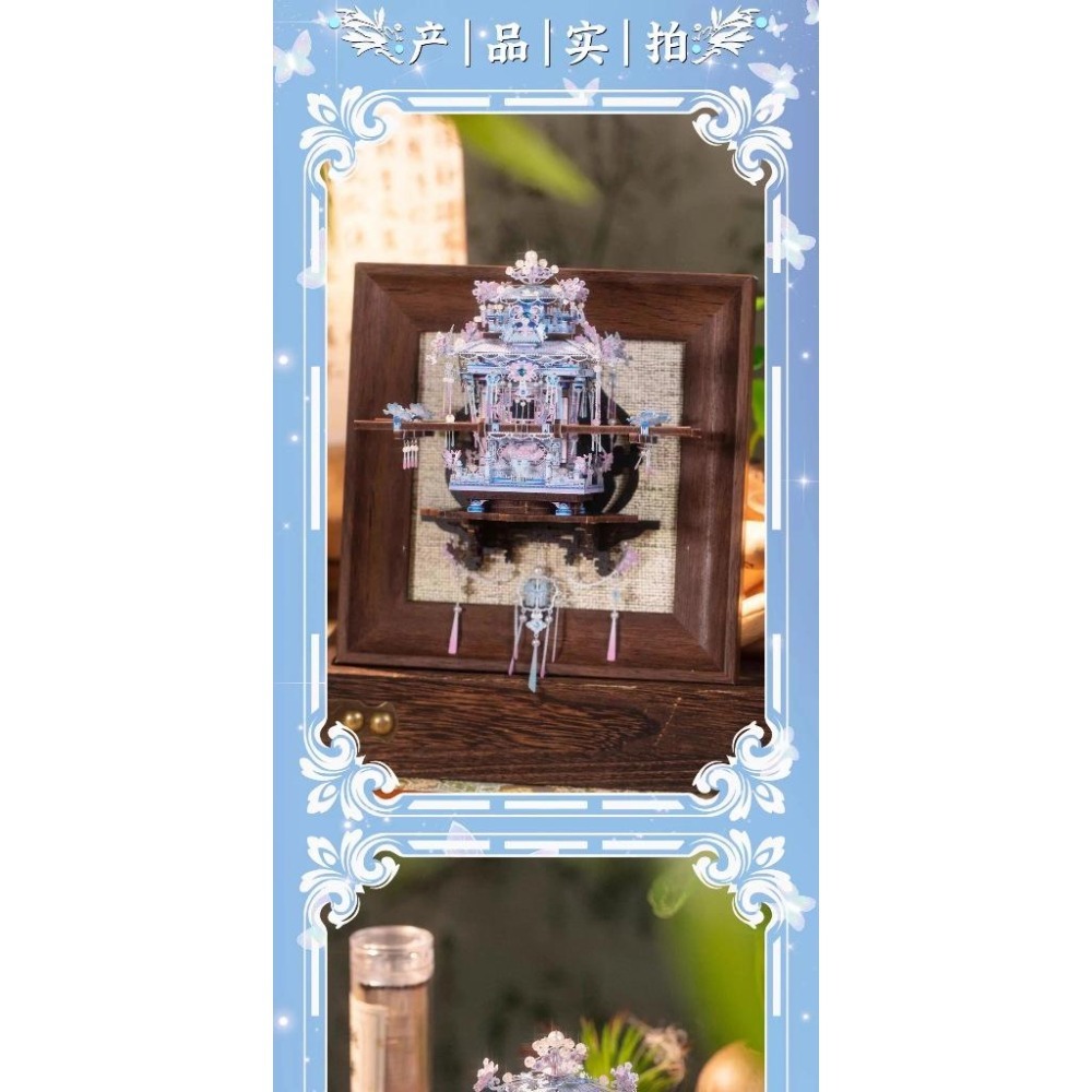 鋼鐵火星人益智玩具★ 錦鸞花轎(附磁鐵木底座) 夢華步輒花轎 ◎拼酷◎MU藝模◎3D立體金屬拼圖◎DIY金屬模型-細節圖2