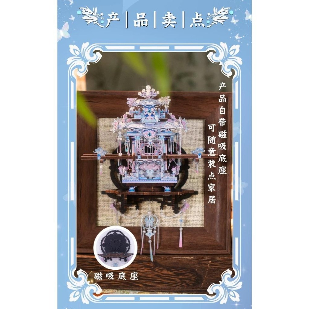 鋼鐵火星人益智玩具★ 錦鸞花轎(附磁鐵木底座) 夢華步輒花轎 ◎拼酷◎MU藝模◎3D立體金屬拼圖◎DIY金屬模型-細節圖8