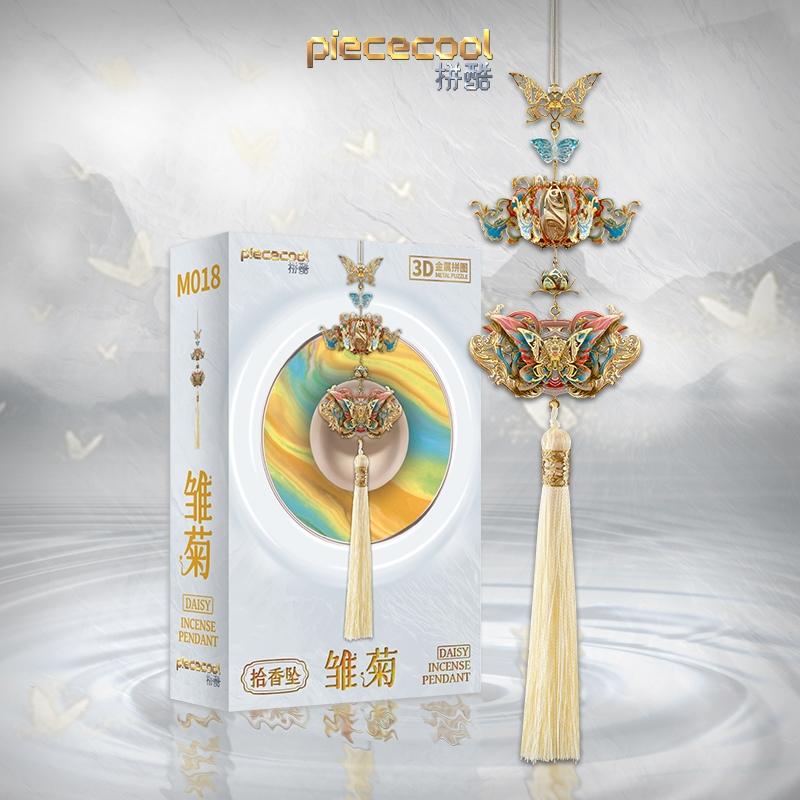 鋼鐵火星人益智玩具★ 拾香墬 (可放香料) ★拼酷★MU藝模★3D立體金屬拼圖★DIY金屬模型-細節圖3