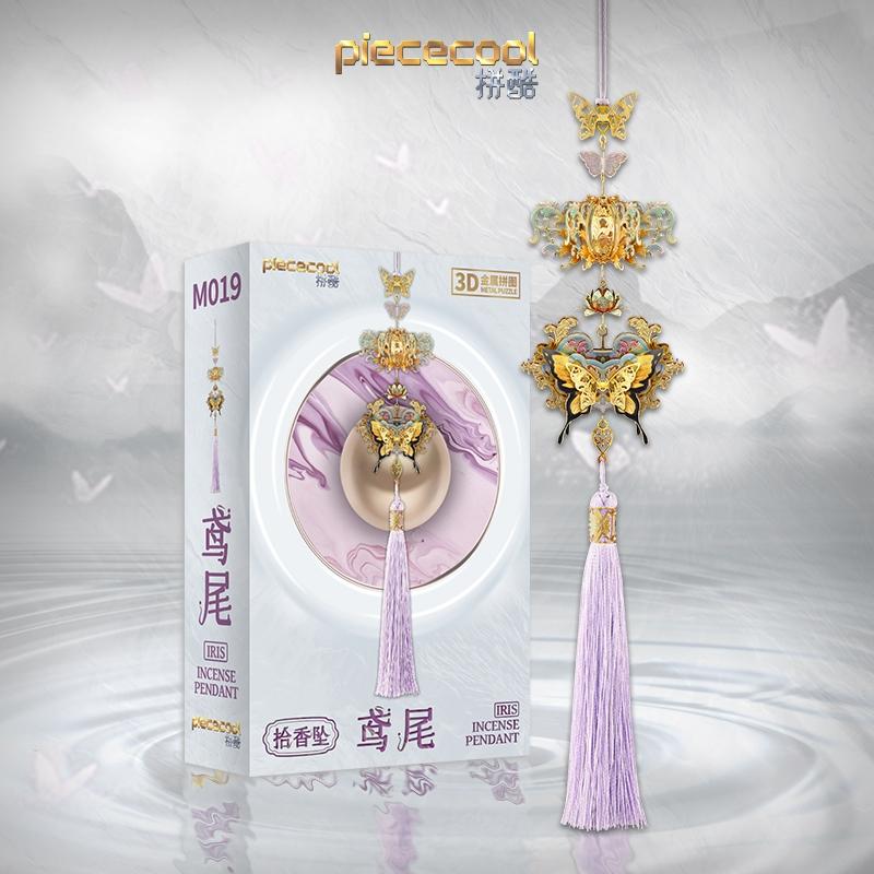 鋼鐵火星人益智玩具★ 拾香墬 (可放香料) ★拼酷★MU藝模★3D立體金屬拼圖★DIY金屬模型-細節圖4