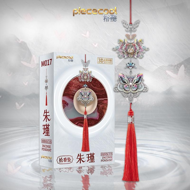 鋼鐵火星人益智玩具★ 拾香墬 (可放香料) ★拼酷★MU藝模★3D立體金屬拼圖★DIY金屬模型-細節圖5