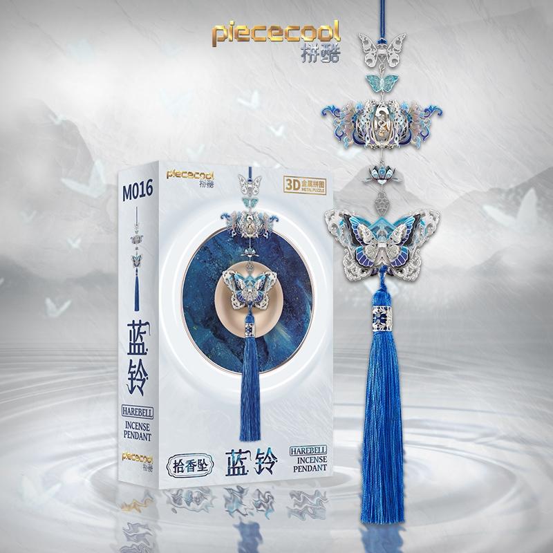 鋼鐵火星人益智玩具★ 拾香墬 (可放香料) ★拼酷★MU藝模★3D立體金屬拼圖★DIY金屬模型-細節圖6