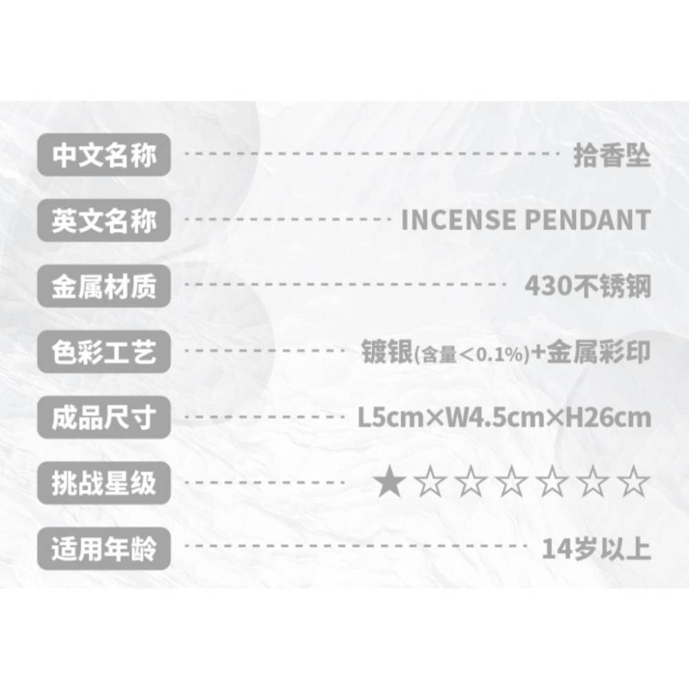 鋼鐵火星人益智玩具★ 拾香墬 (可放香料) ★拼酷★MU藝模★3D立體金屬拼圖★DIY金屬模型-細節圖8